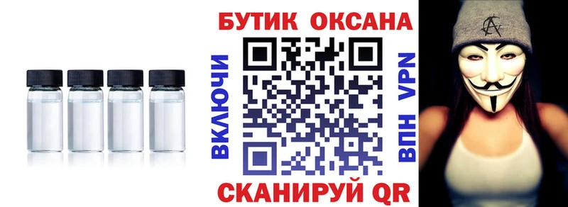 БУТИРАТ жидкий экстази  Называевск 