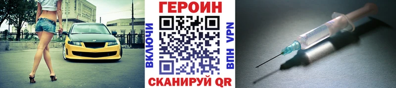как найти   MEGA ТОР  ГЕРОИН Heroin  Называевск 