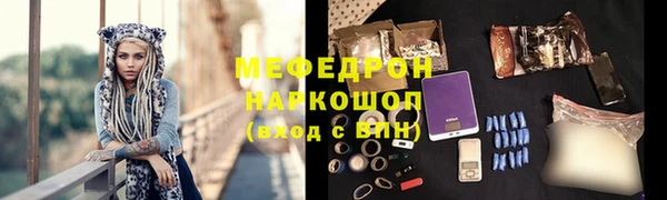 мефедрон Кодинск