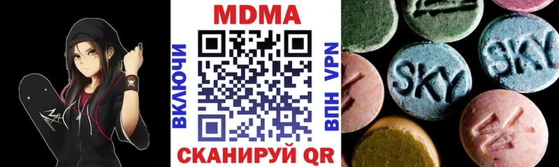 МДМА crystal  Называевск 