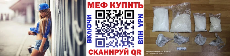 МЯУ-МЯУ VHQ купить наркоту Называевск