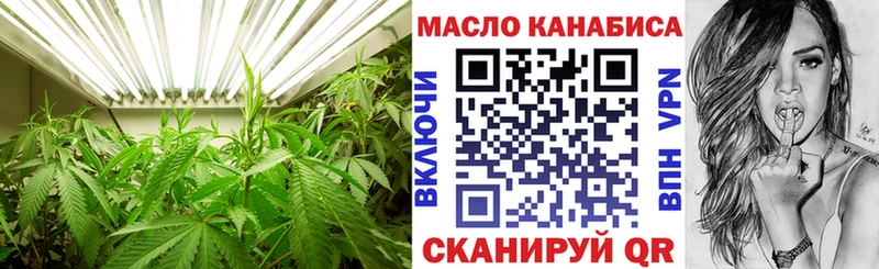 ТГК гашишное масло  shop как зайти  Называевск  закладка 